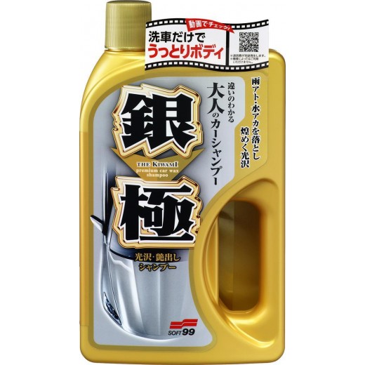 Sampon auto Soft99 Kiwami Extreme Gloss Shampoo Silver (750 ml)